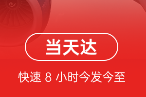 汉中城固航空快运航空货运公司【机场